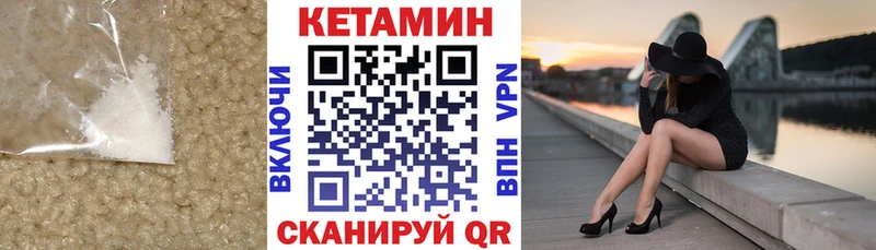 КЕТАМИН VHQ Купить закладки Приморско-Ахтарск