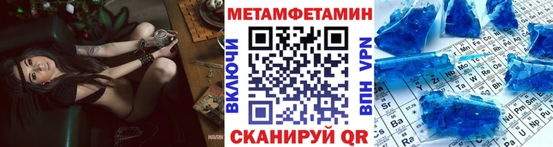 Метамфетамин Декстрометамфетамин 99.9%  Купить закладки  Приморско-Ахтарск 